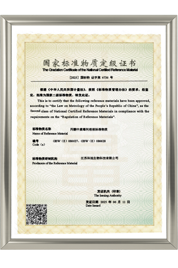 证书GBW（E）086627-28