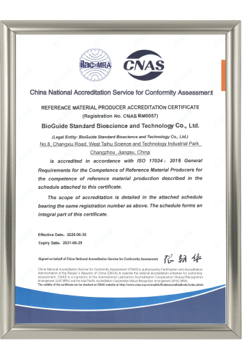 ISO 17034标准物质生产者认可证书(英文)